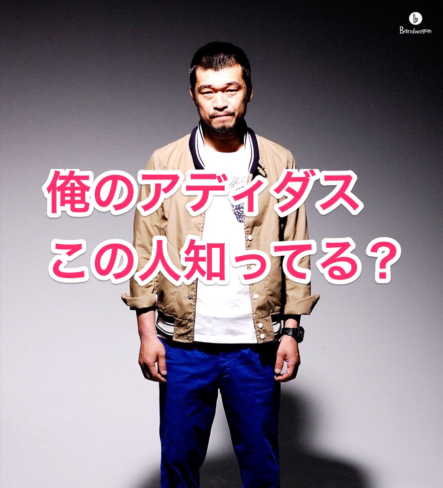 俺のアディダス♪って歌詞の曲知ってますか?【竹原ピストル】 俺のアディダス♪って歌詞の曲知ってますか?【竹原ピストル】