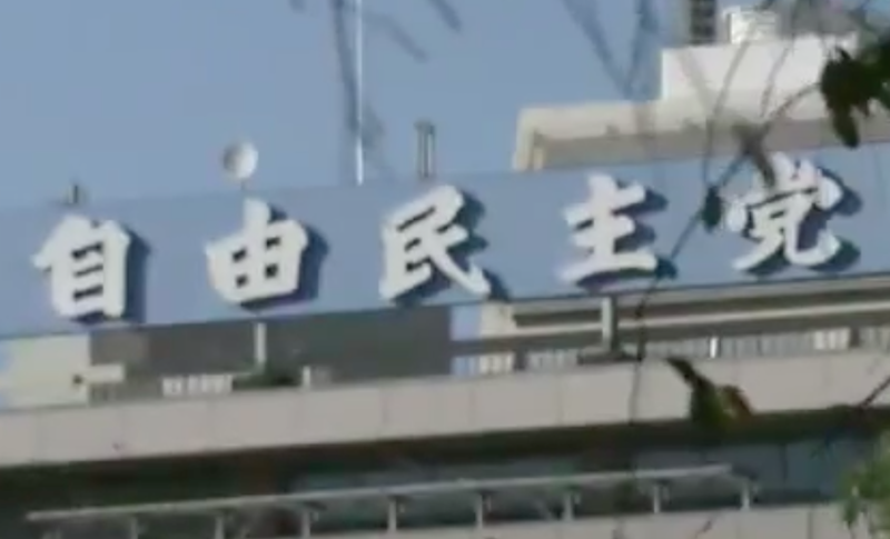 自民党が報道ステーションに公平中立な番組作りを要請する文書。谷垣禎一幹事長は報道への圧力との見方を否定