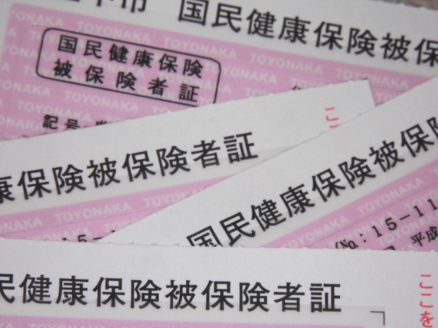 国民健康保険を滞納していた…年末調整に影響はあるの? 国民健康保険を滞納していた…年末調整に影響はあるの?